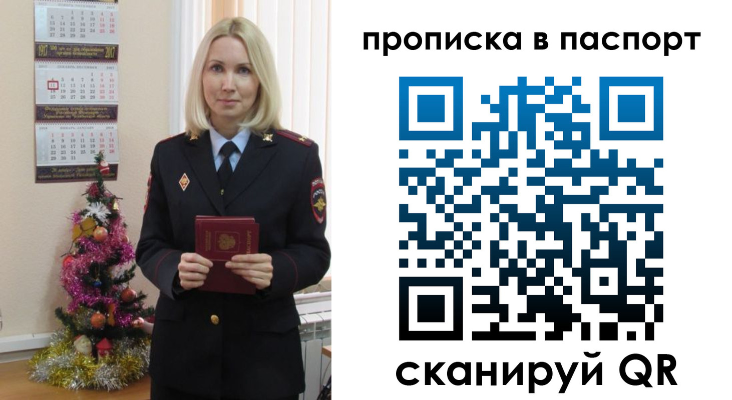 прописка законно в Туле