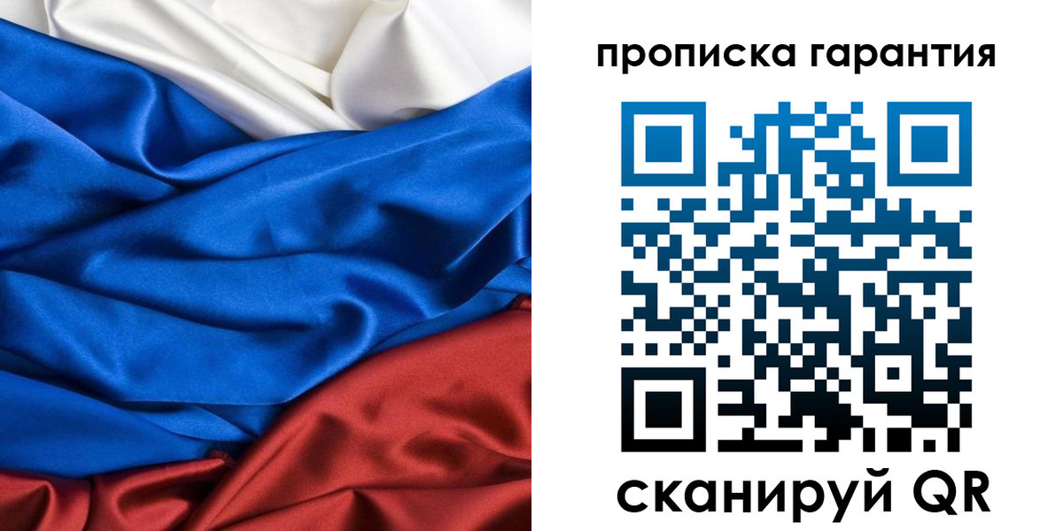 временная регистрация 2025 в Туле