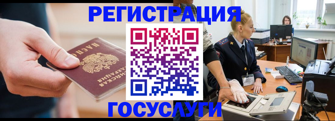 купить прописку в Туле