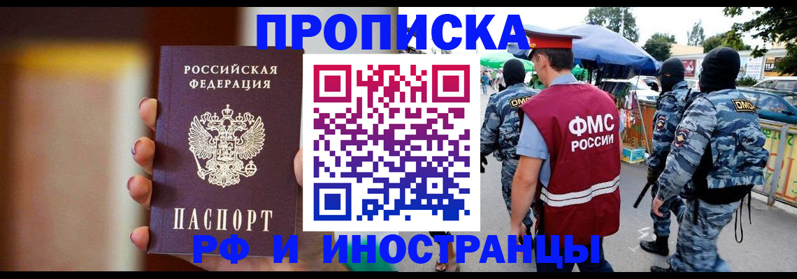 временная регистрация законно в Туле