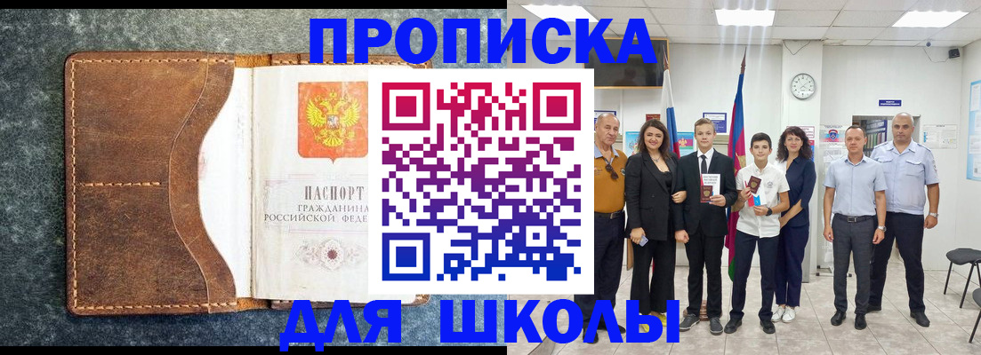 временная прописка в Туле