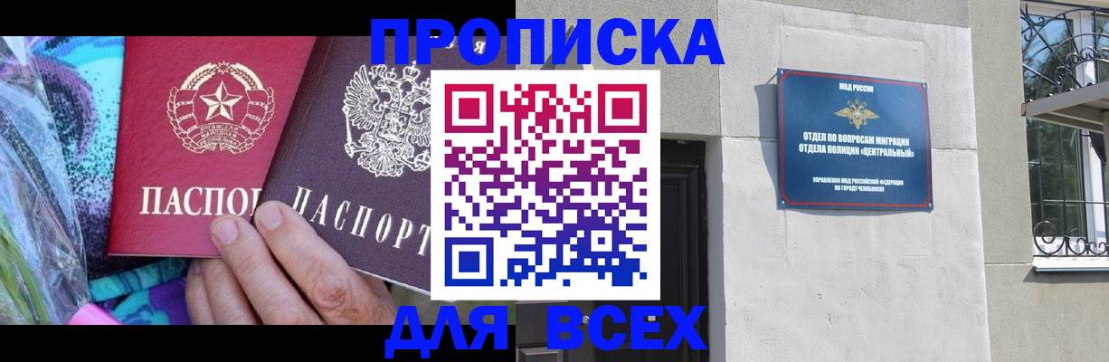 прописка регистрация в Туле