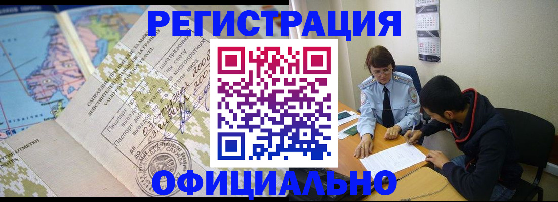 временная регистрация адрес в Туле